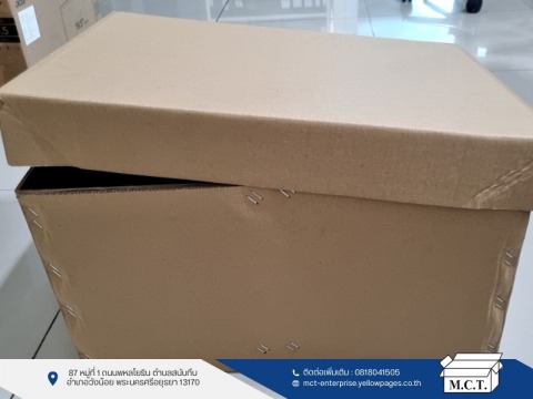 รับผลิตกล่องกระดาษใส่เอกสาร